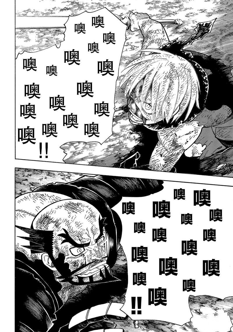 第270话 蕴藏在剑中的是什么
