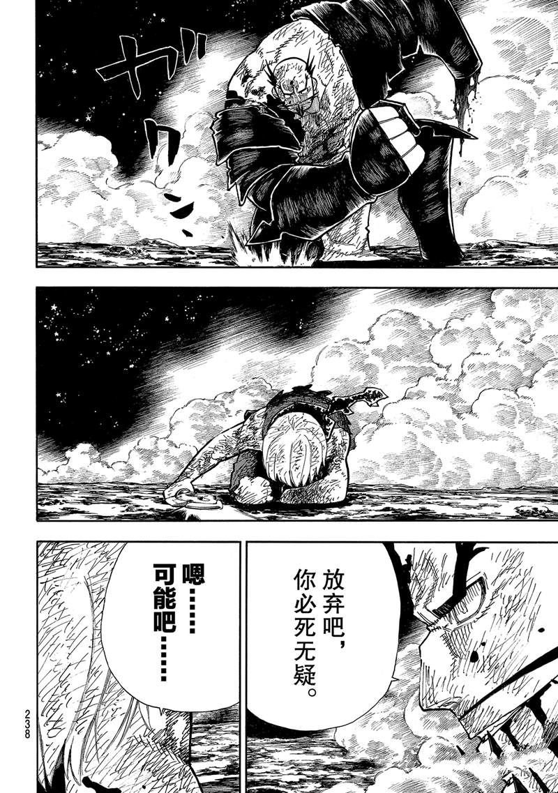 第270话 蕴藏在剑中的是什么