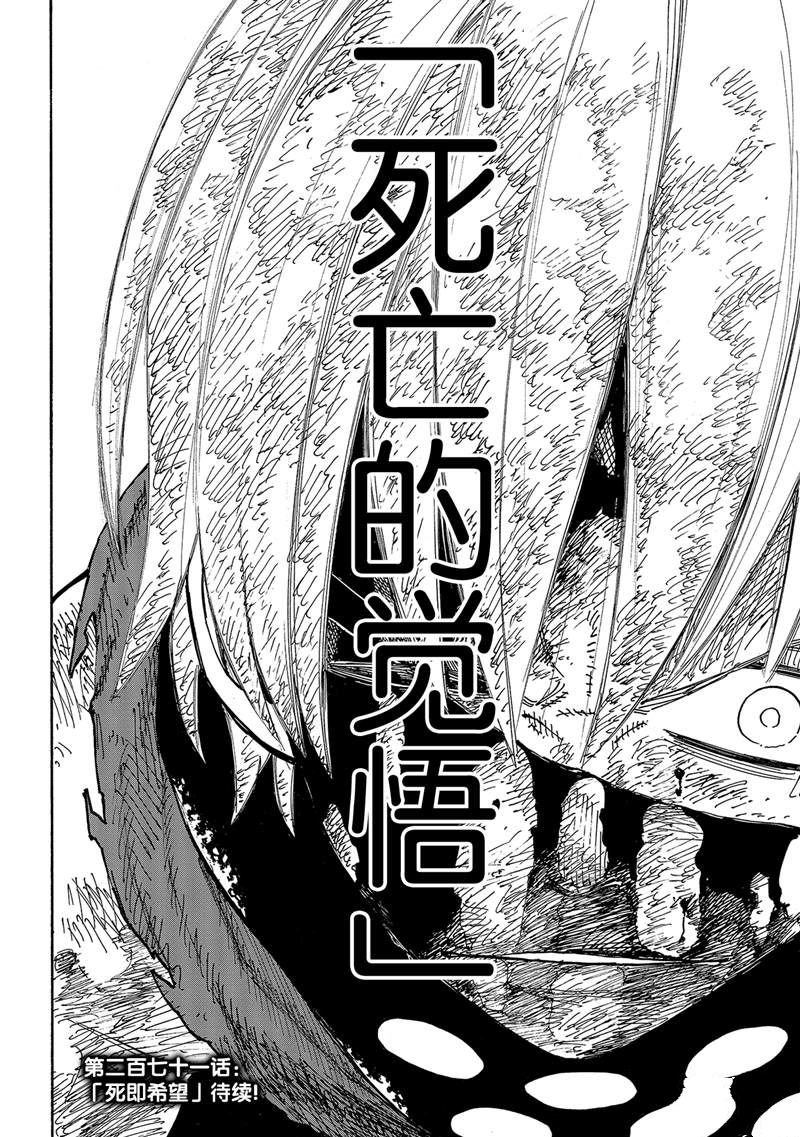第270话 蕴藏在剑中的是什么