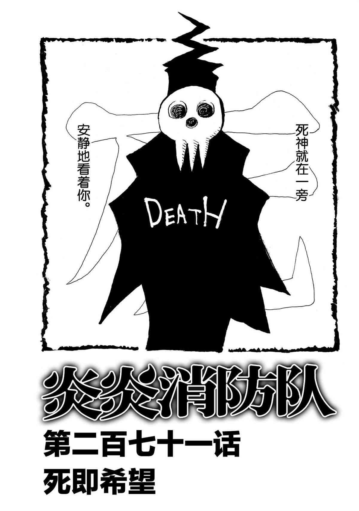 第271话 试看版