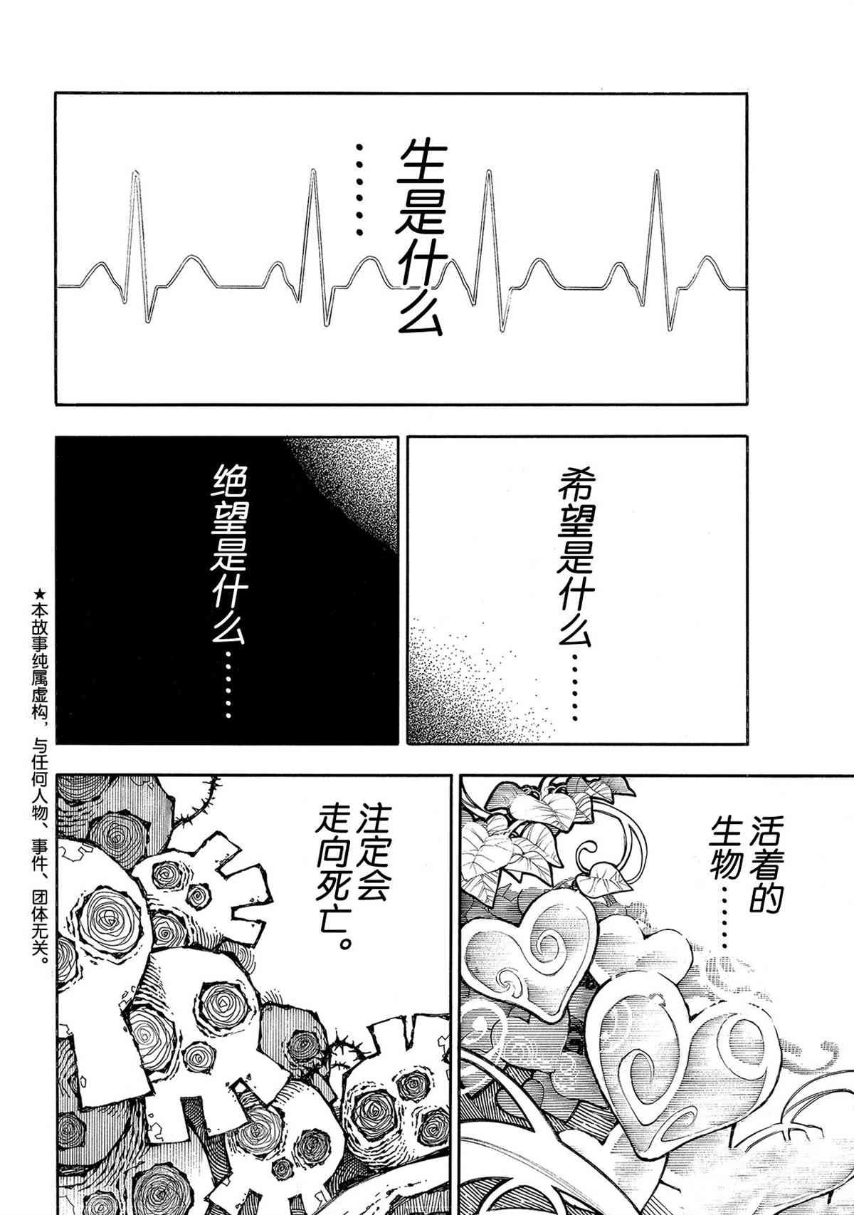 第271话 试看版