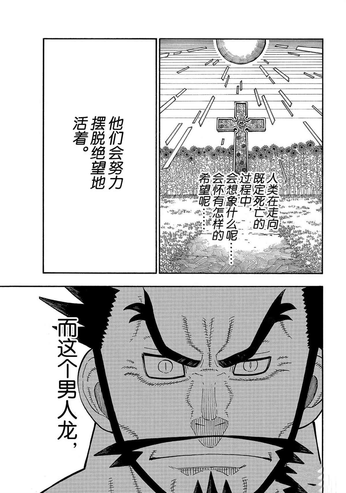第271话 试看版
