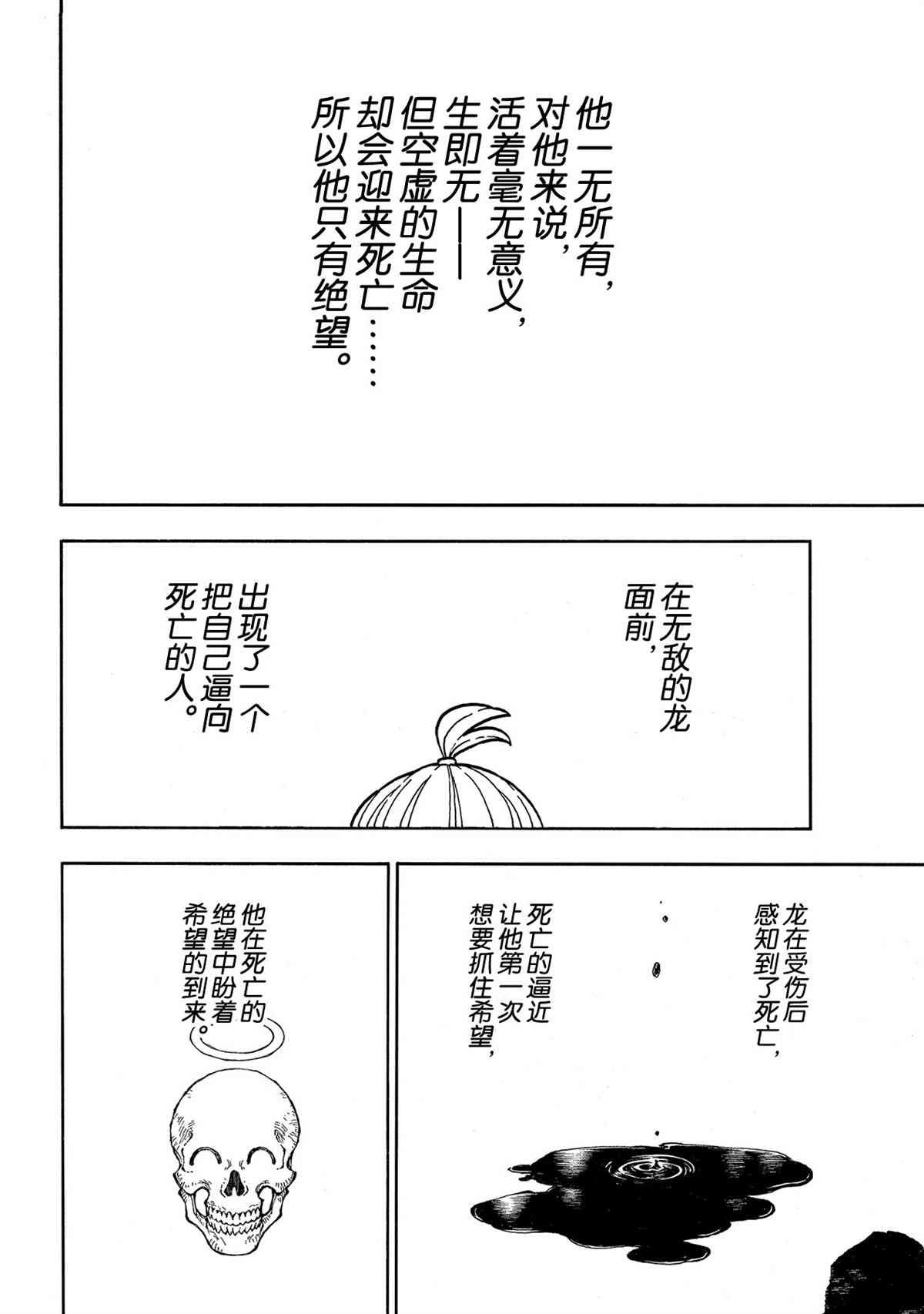 第271话 试看版