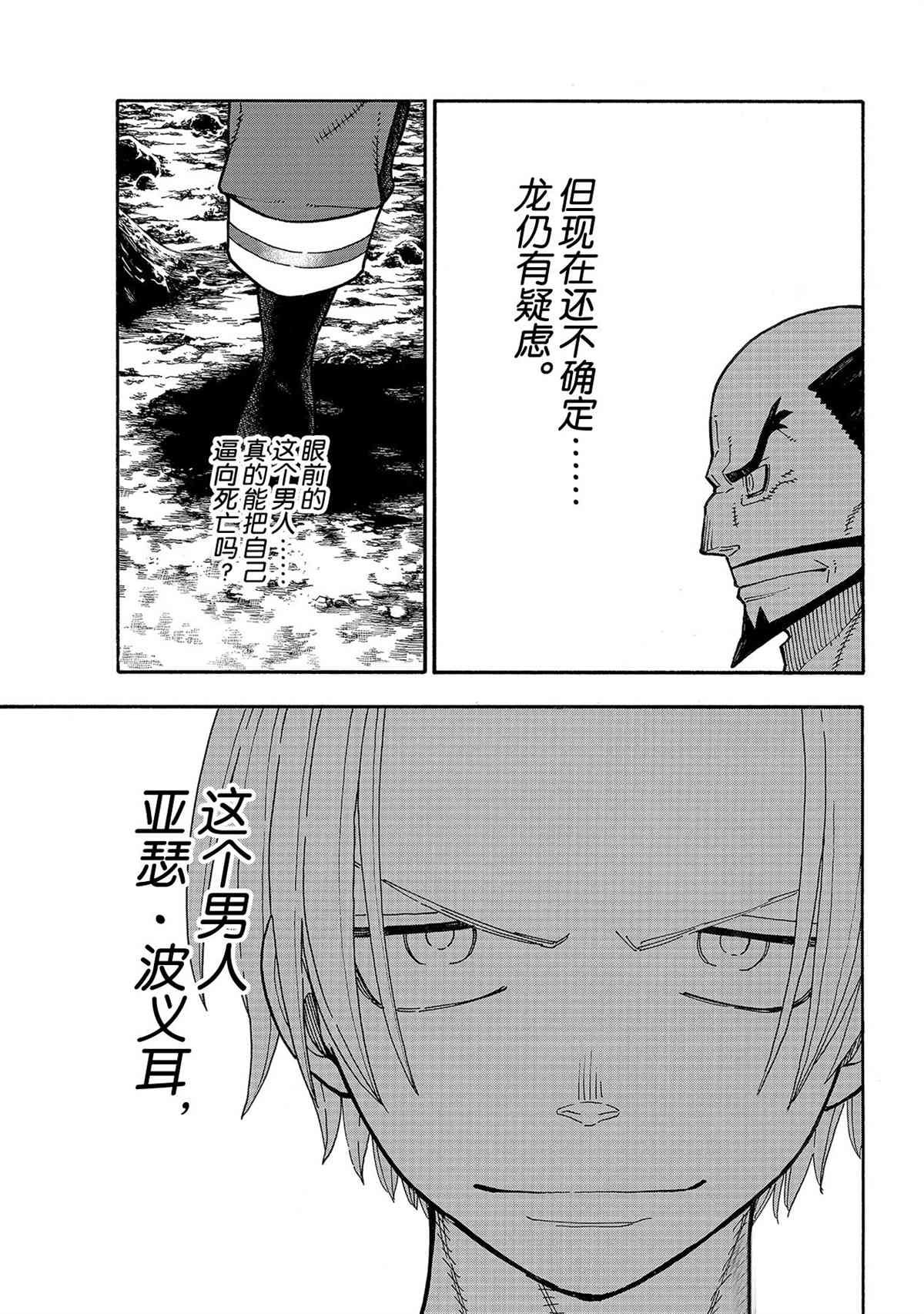 第271话 试看版