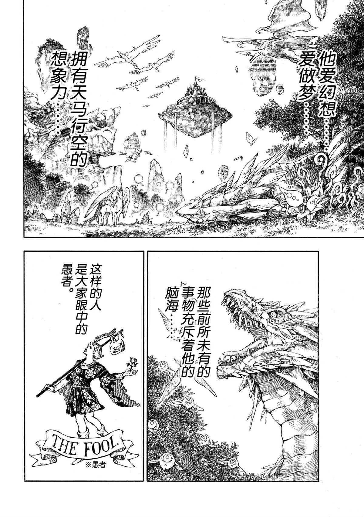 第271话 试看版