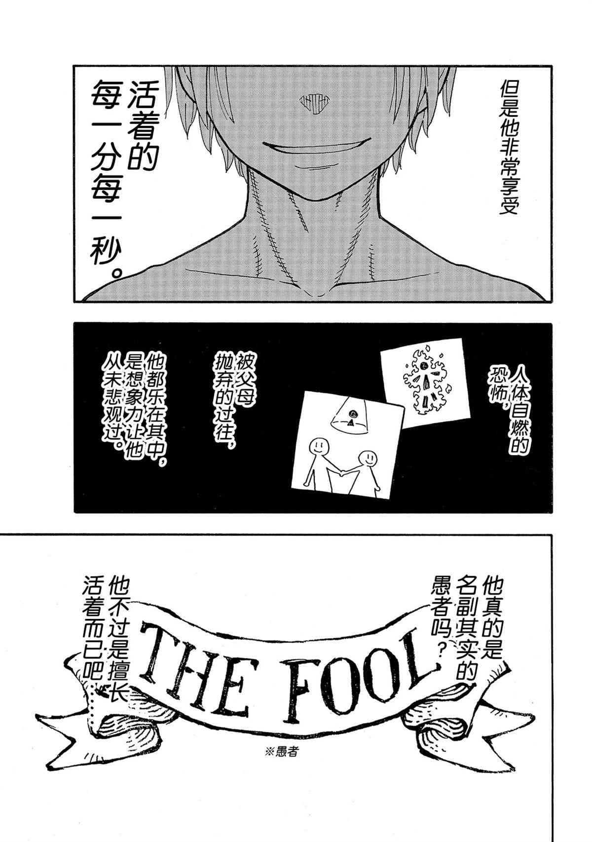 第271话 试看版