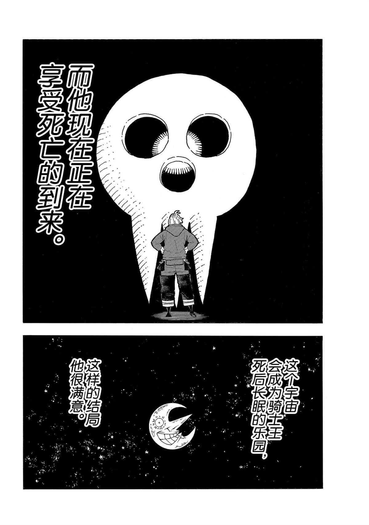 第271话 试看版