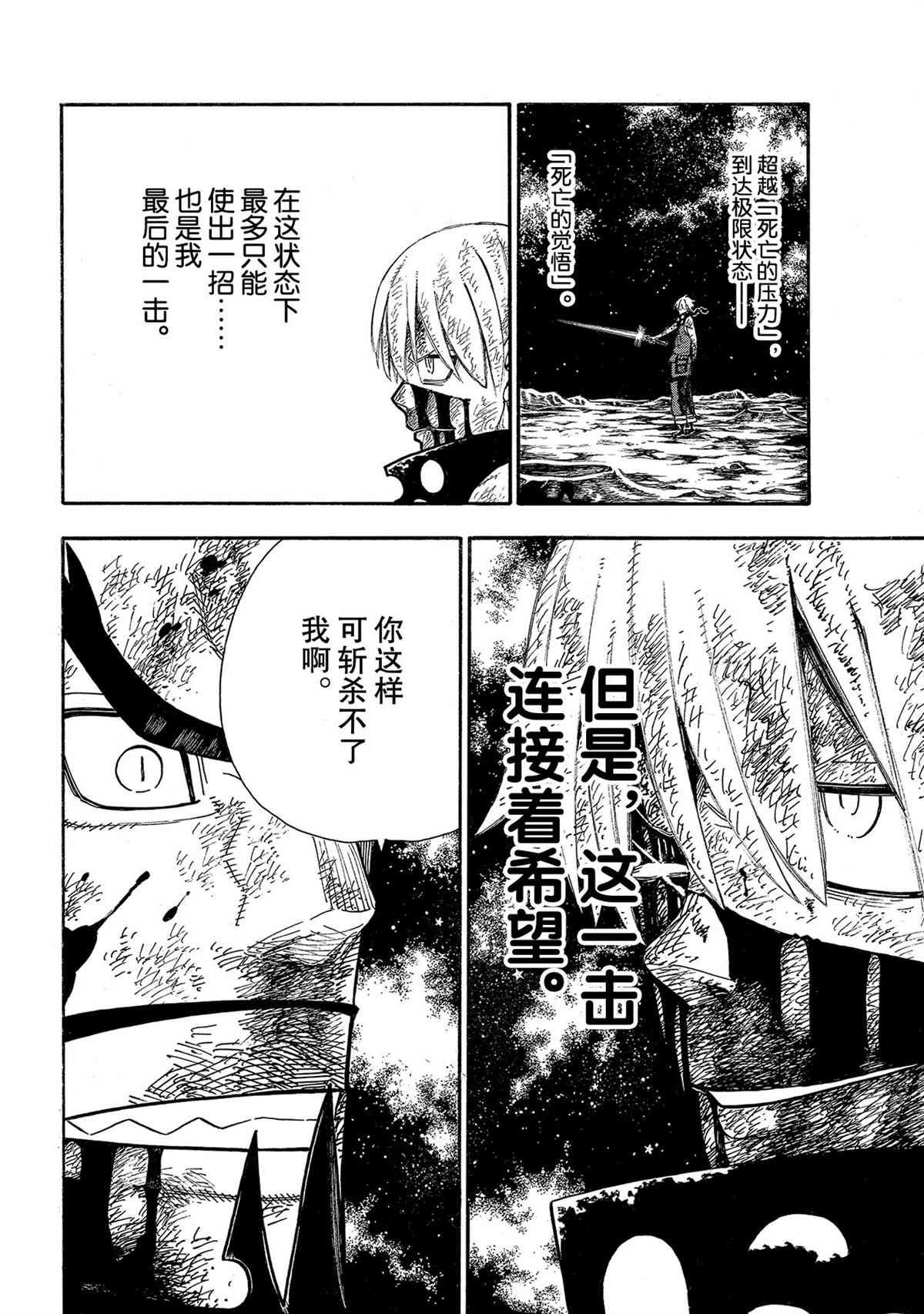 第271话 试看版
