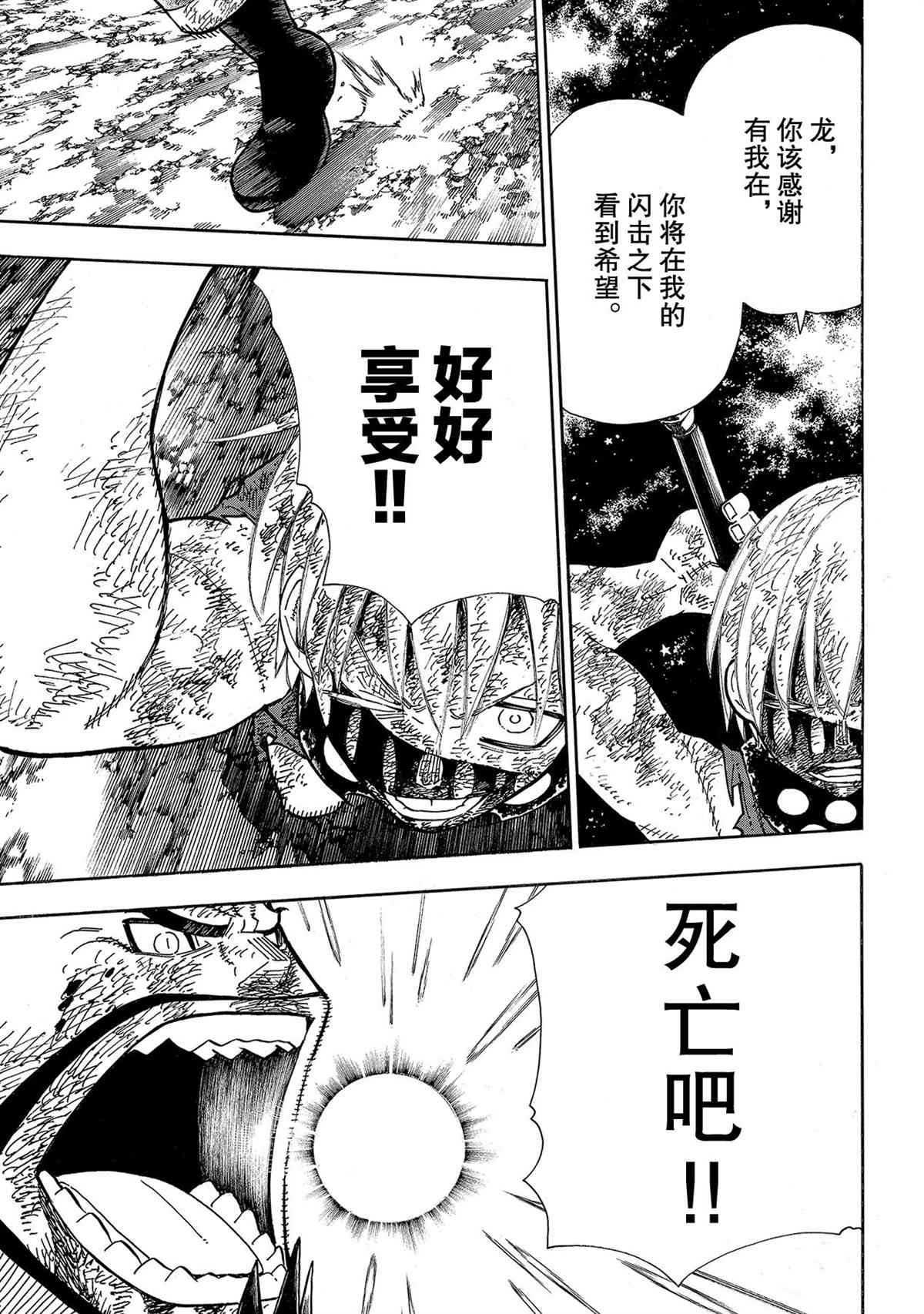 第271话 试看版