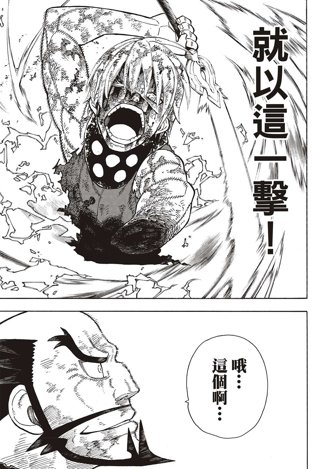 第272话 骑士王