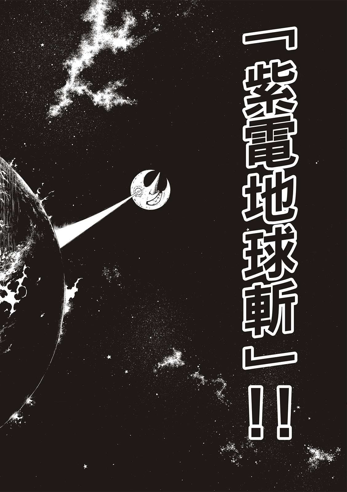 第272话 骑士王