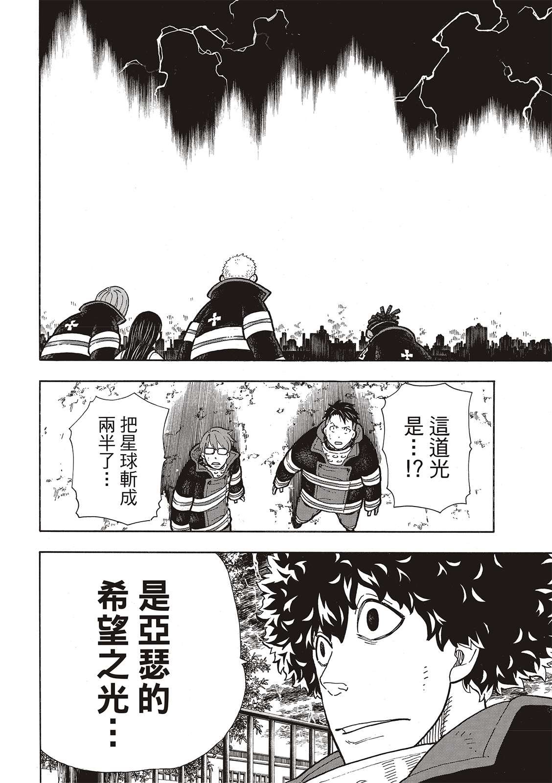 第272话 骑士王
