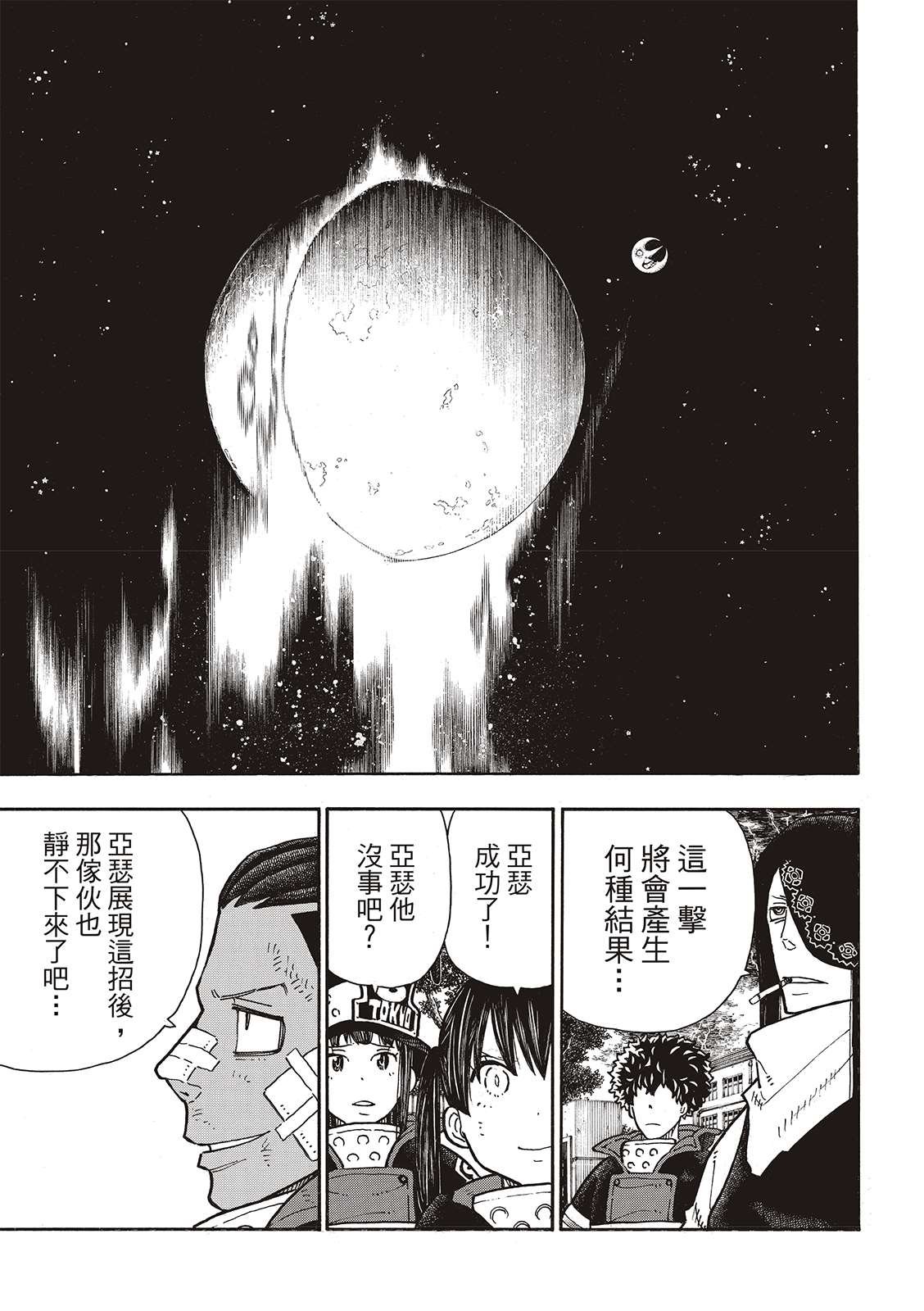 第272话 骑士王