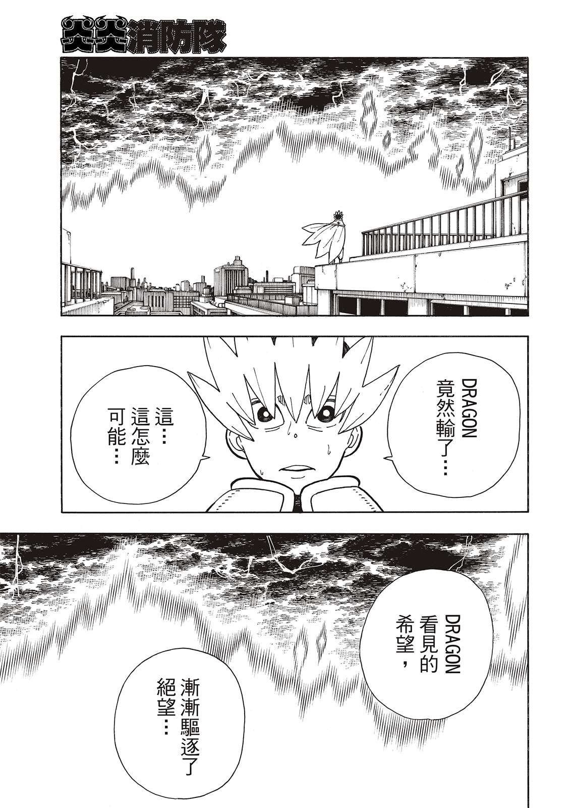 第272话 骑士王