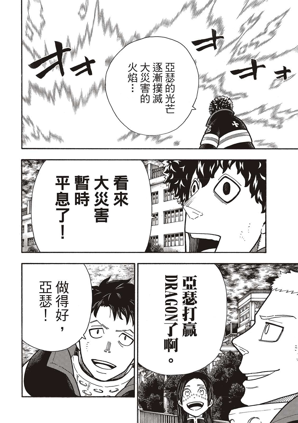 第272话 骑士王