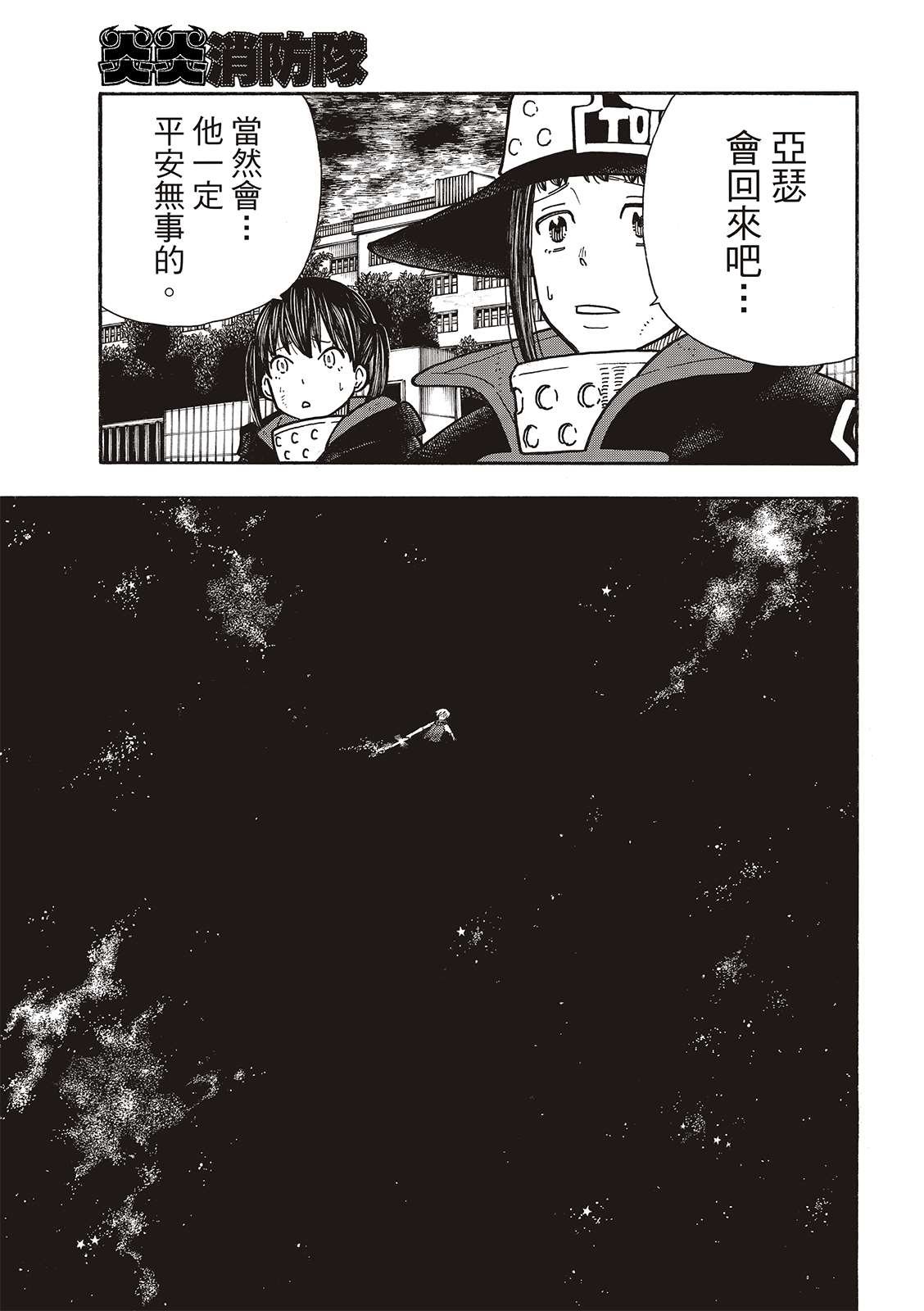 第272话 骑士王