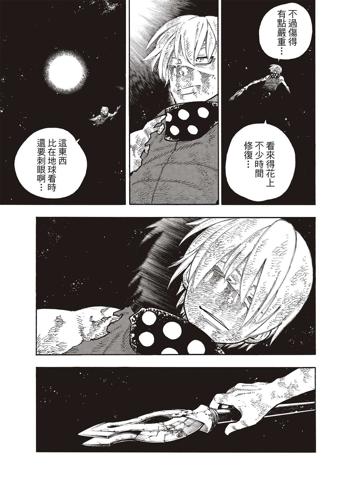 第272话 骑士王