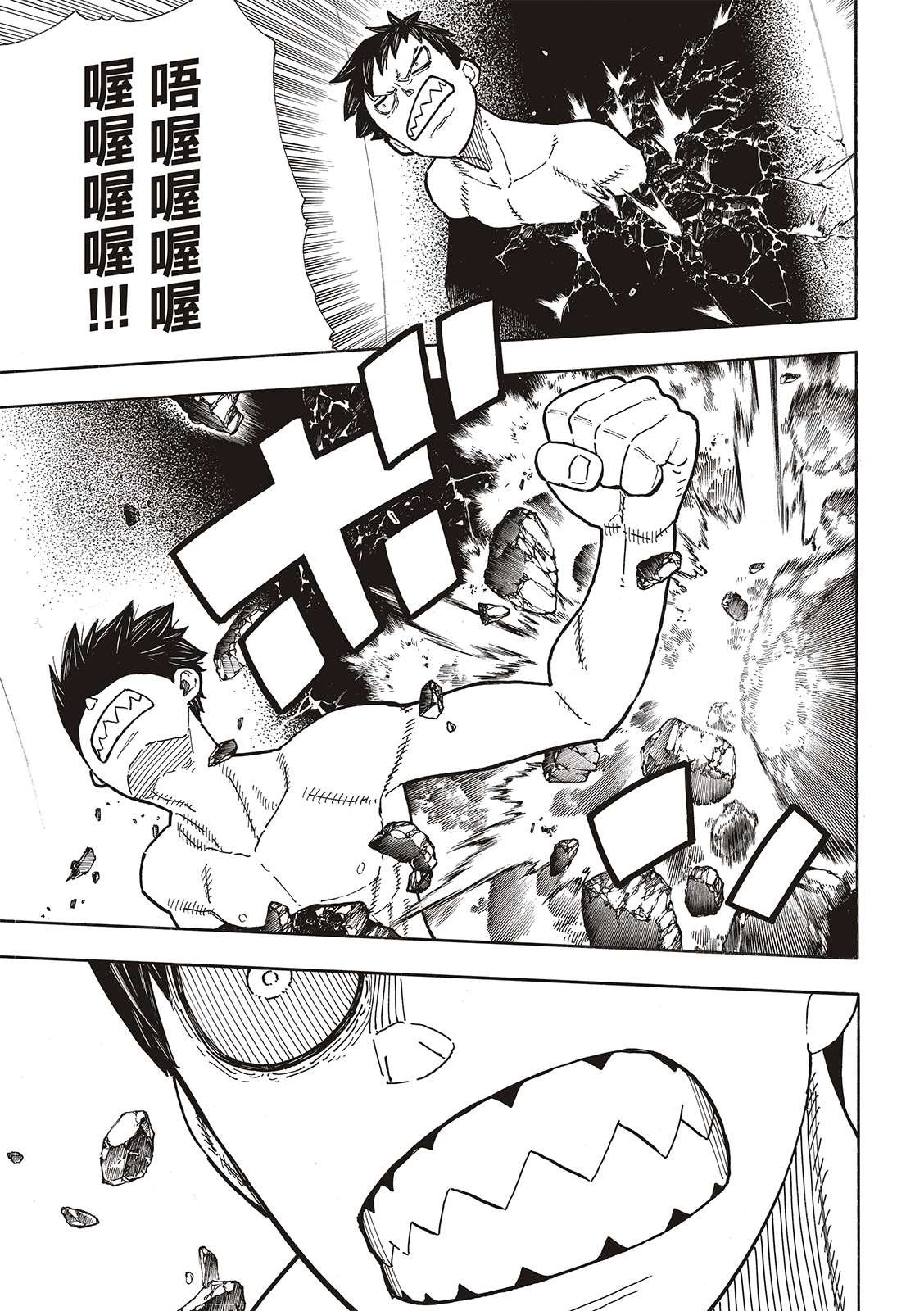 第272话 骑士王