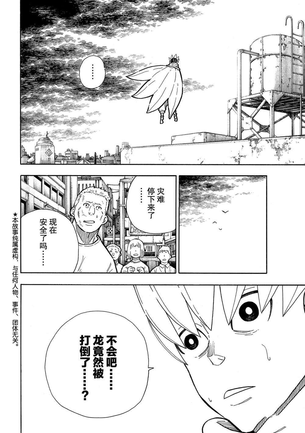 第273话 英雄复活