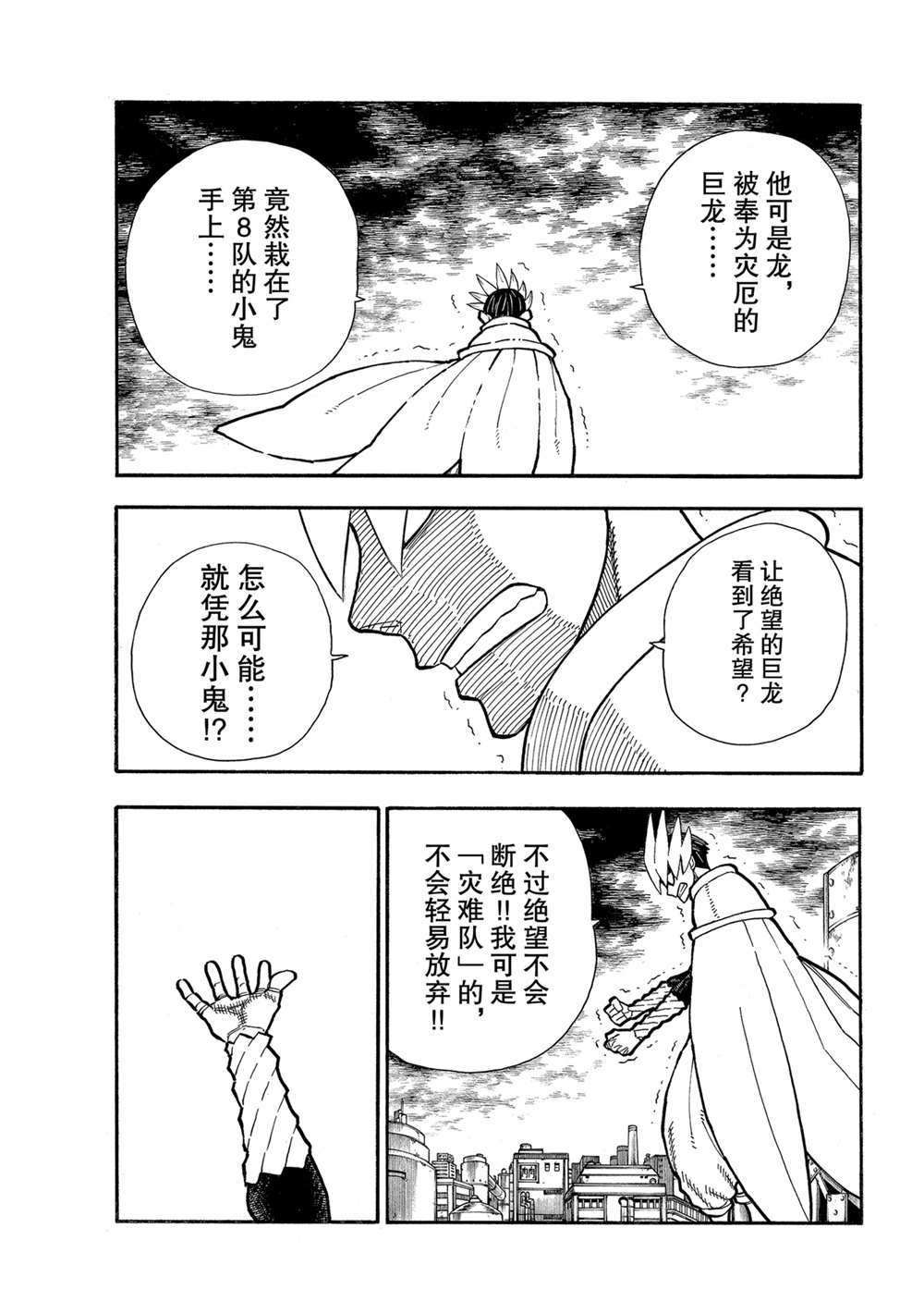 第273话 英雄复活