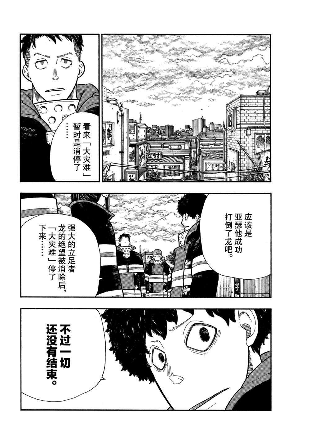 第273话 英雄复活