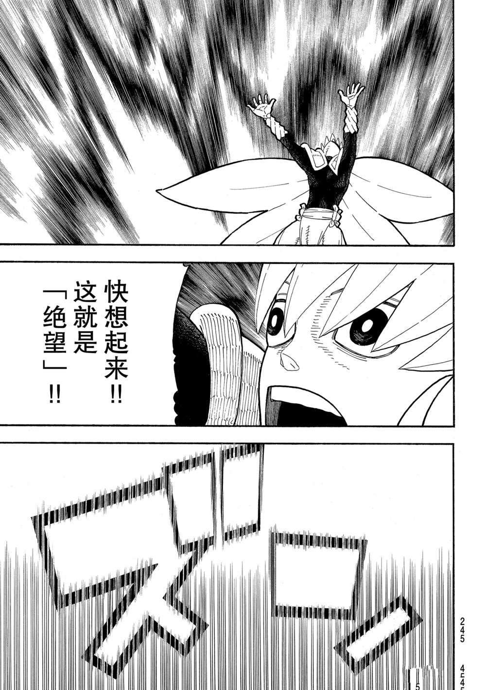 第273话 英雄复活