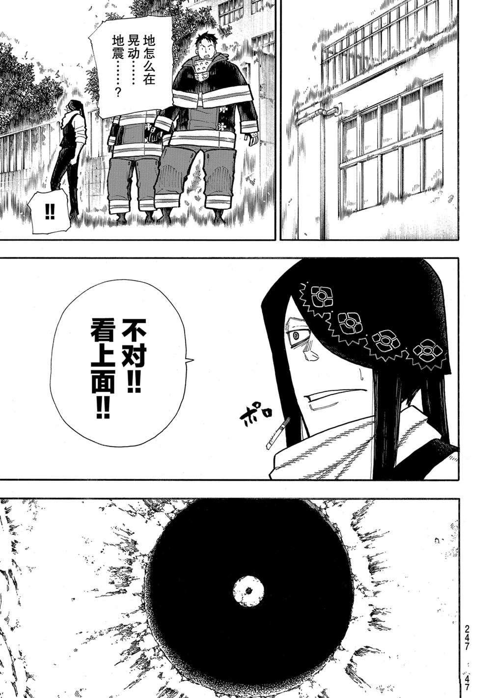 第273话 英雄复活