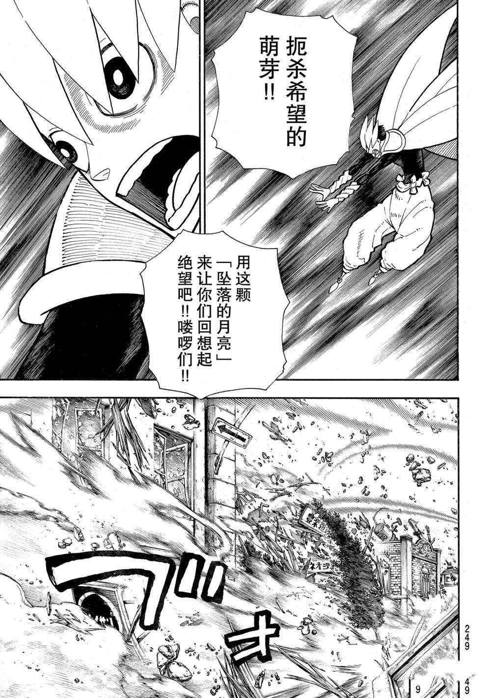 第273话 英雄复活