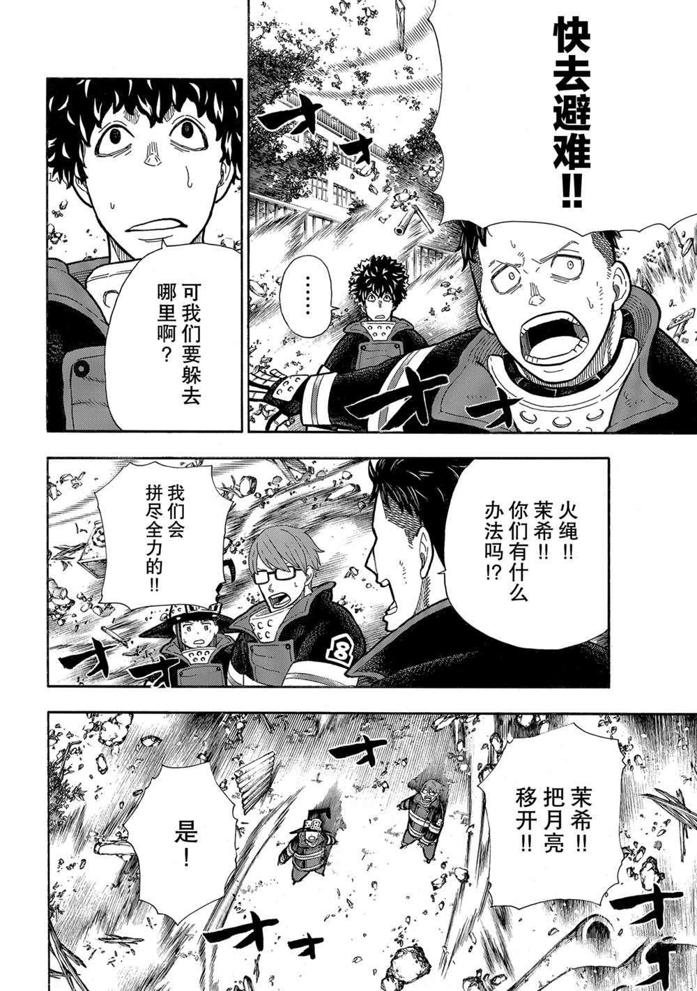 第273话 英雄复活