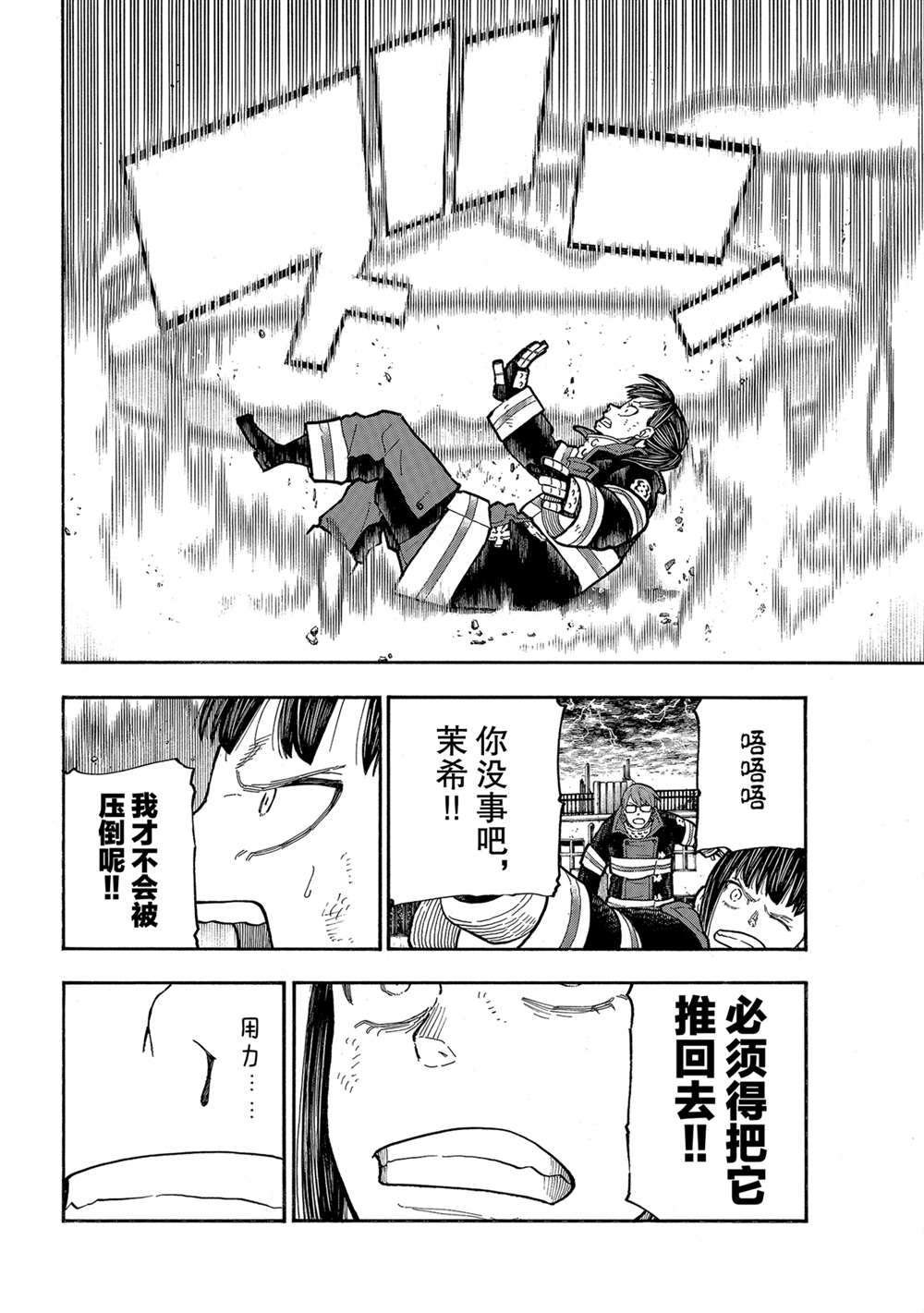 第273话 英雄复活