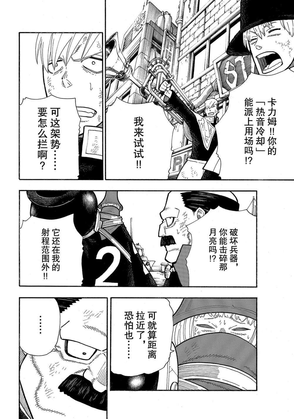 第273话 英雄复活