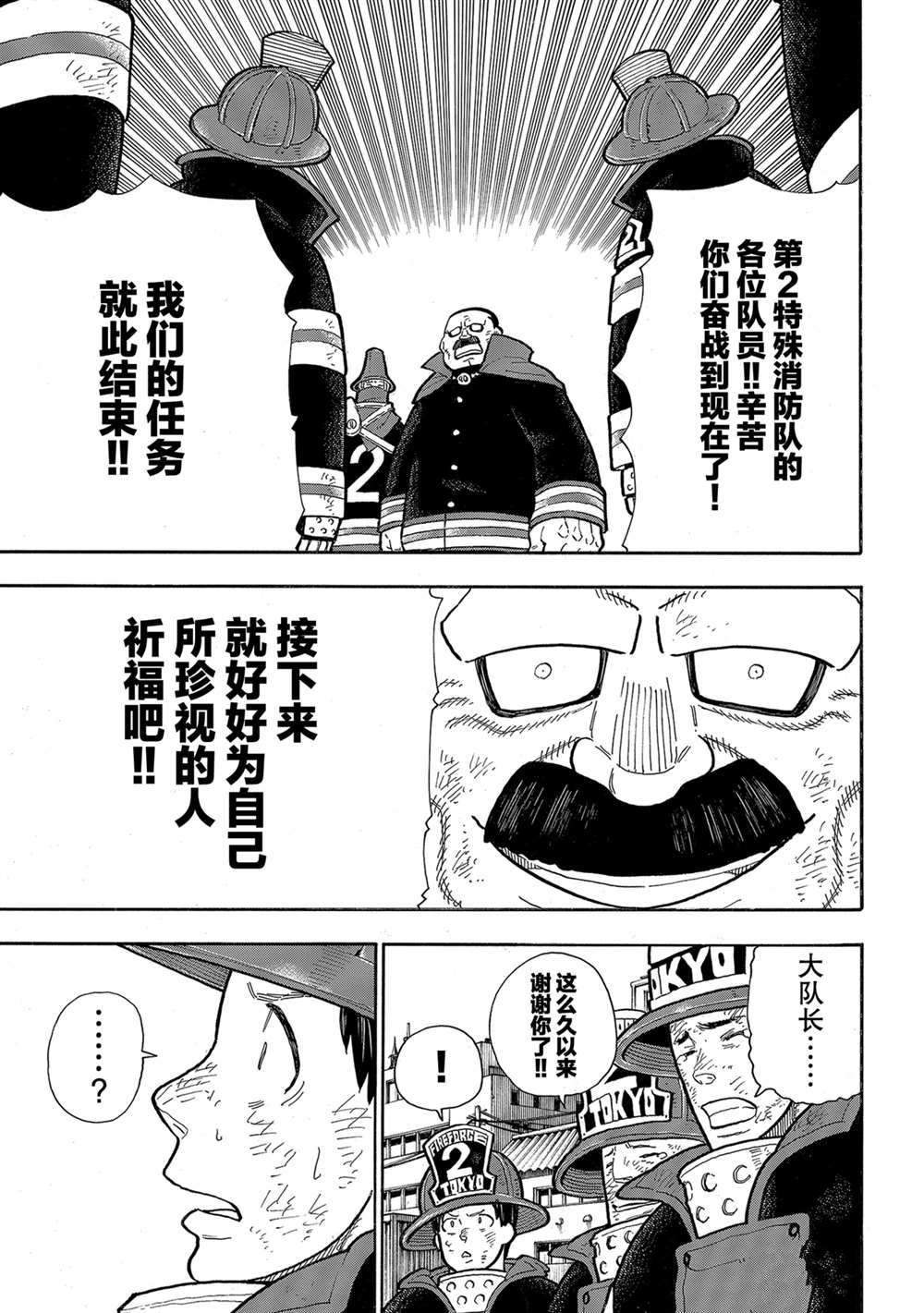 第273话 英雄复活