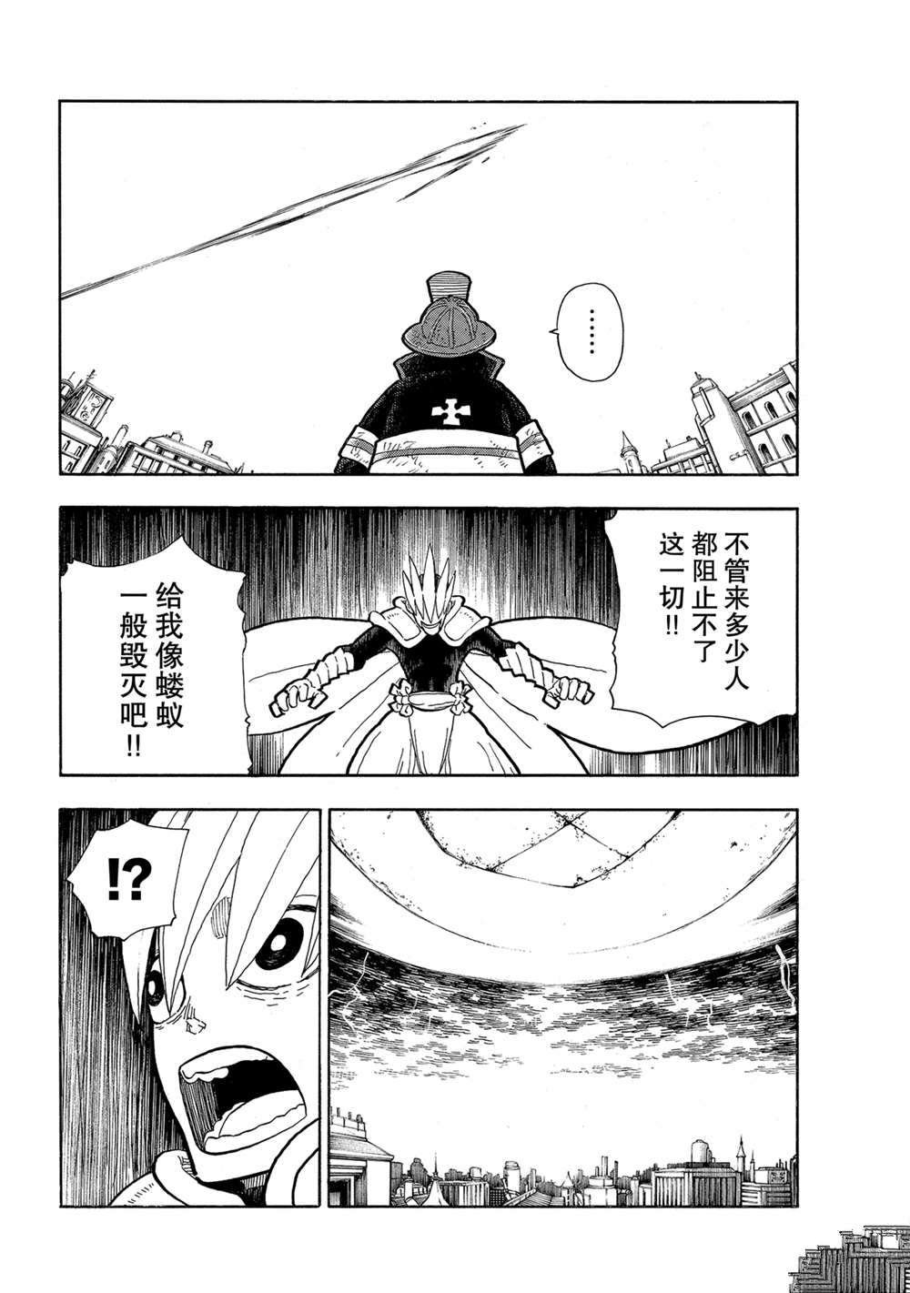 第273话 英雄复活