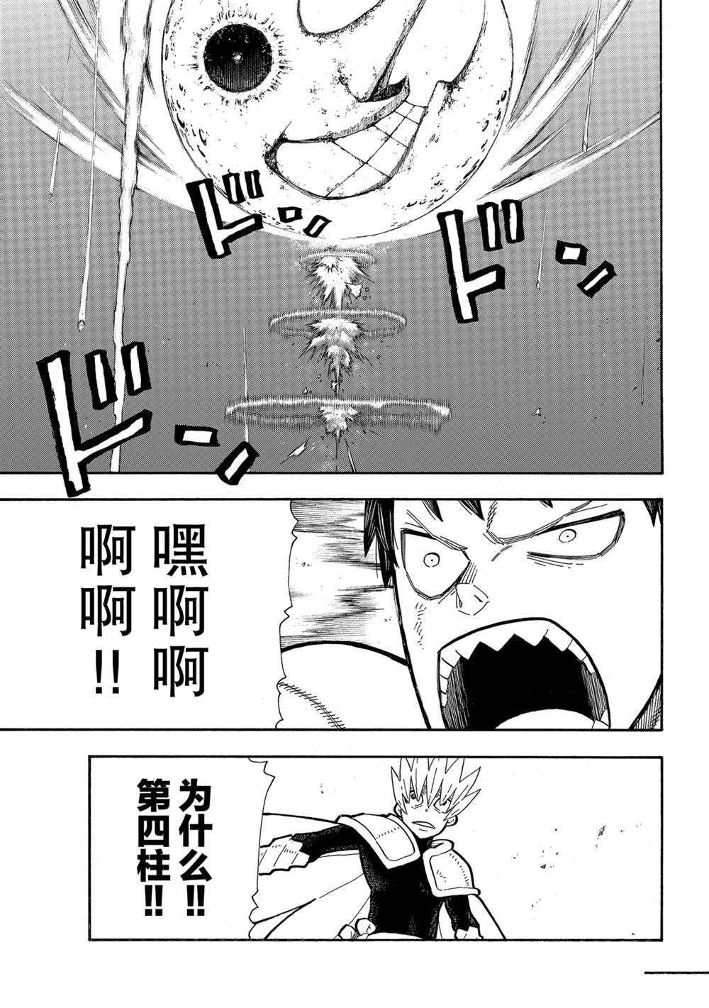 第273话 英雄复活
