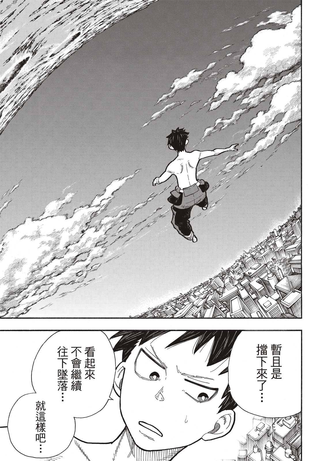 第274话 救世主与守护天使