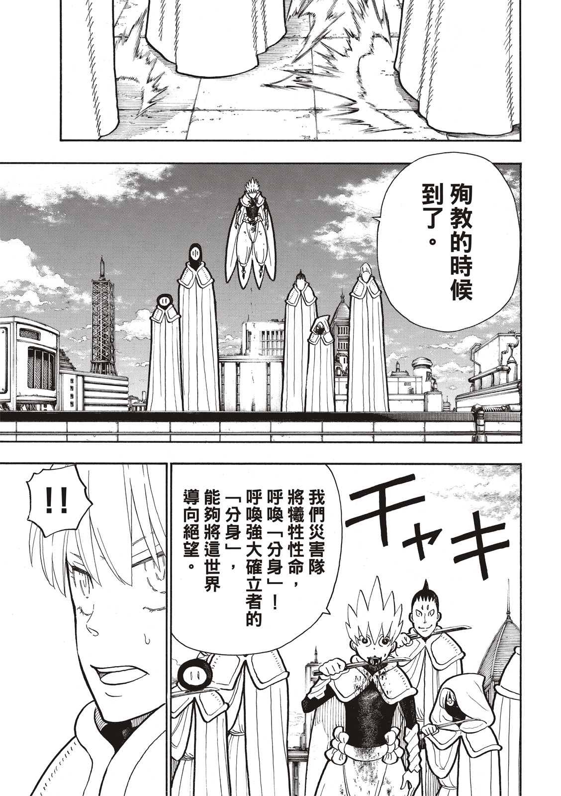 第274话 救世主与守护天使