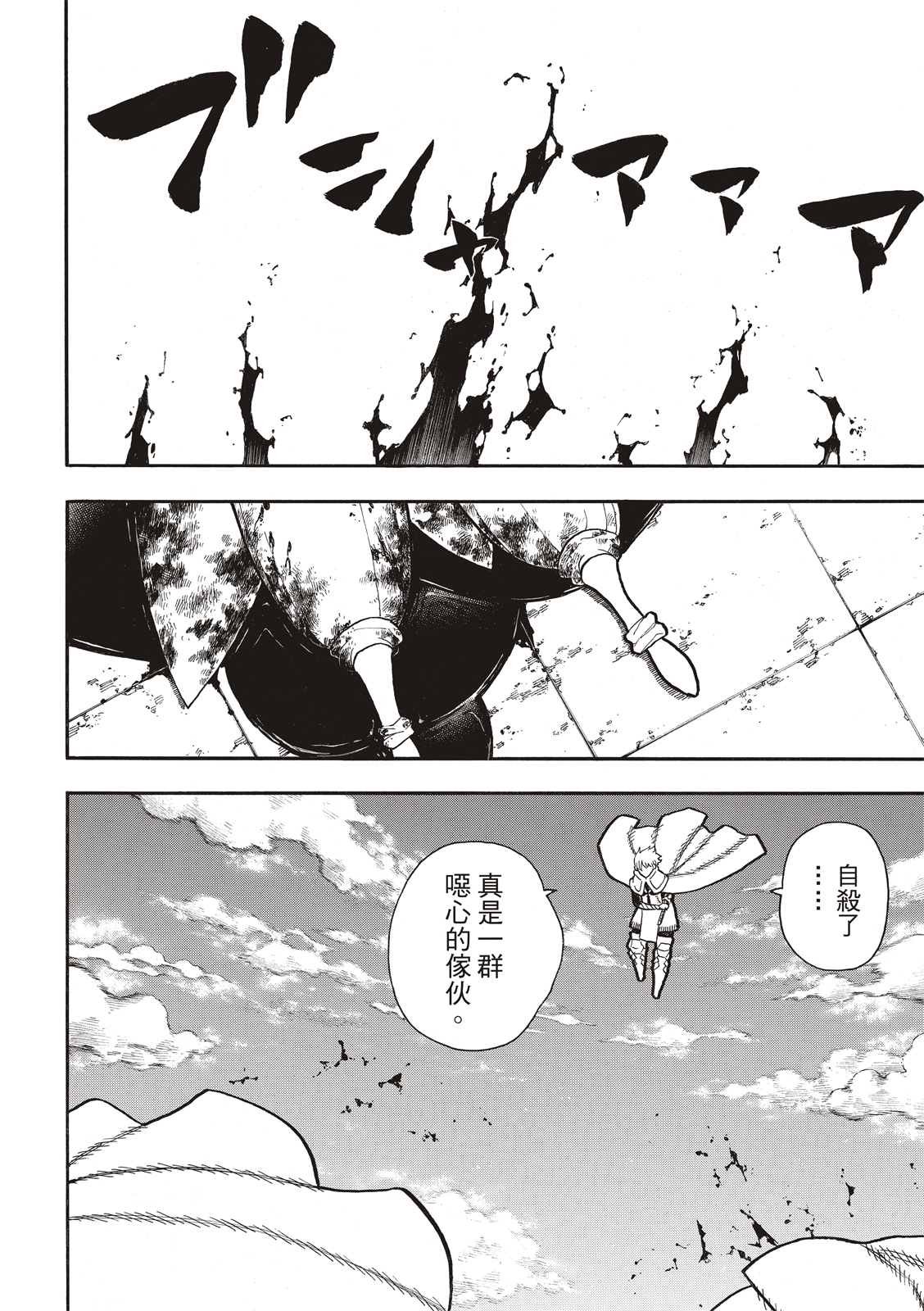 第274话 救世主与守护天使