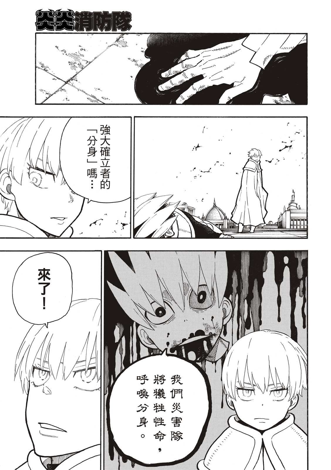 第275话 死神的笑容
