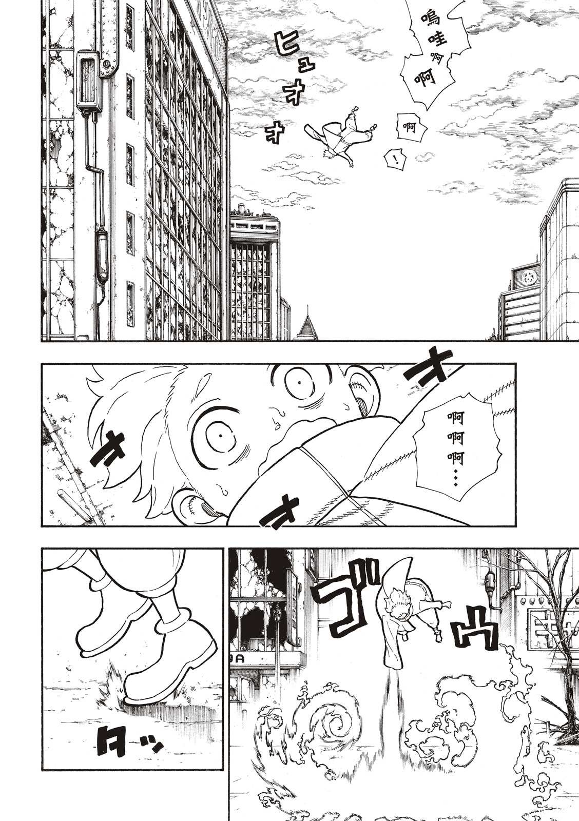 第275话 死神的笑容