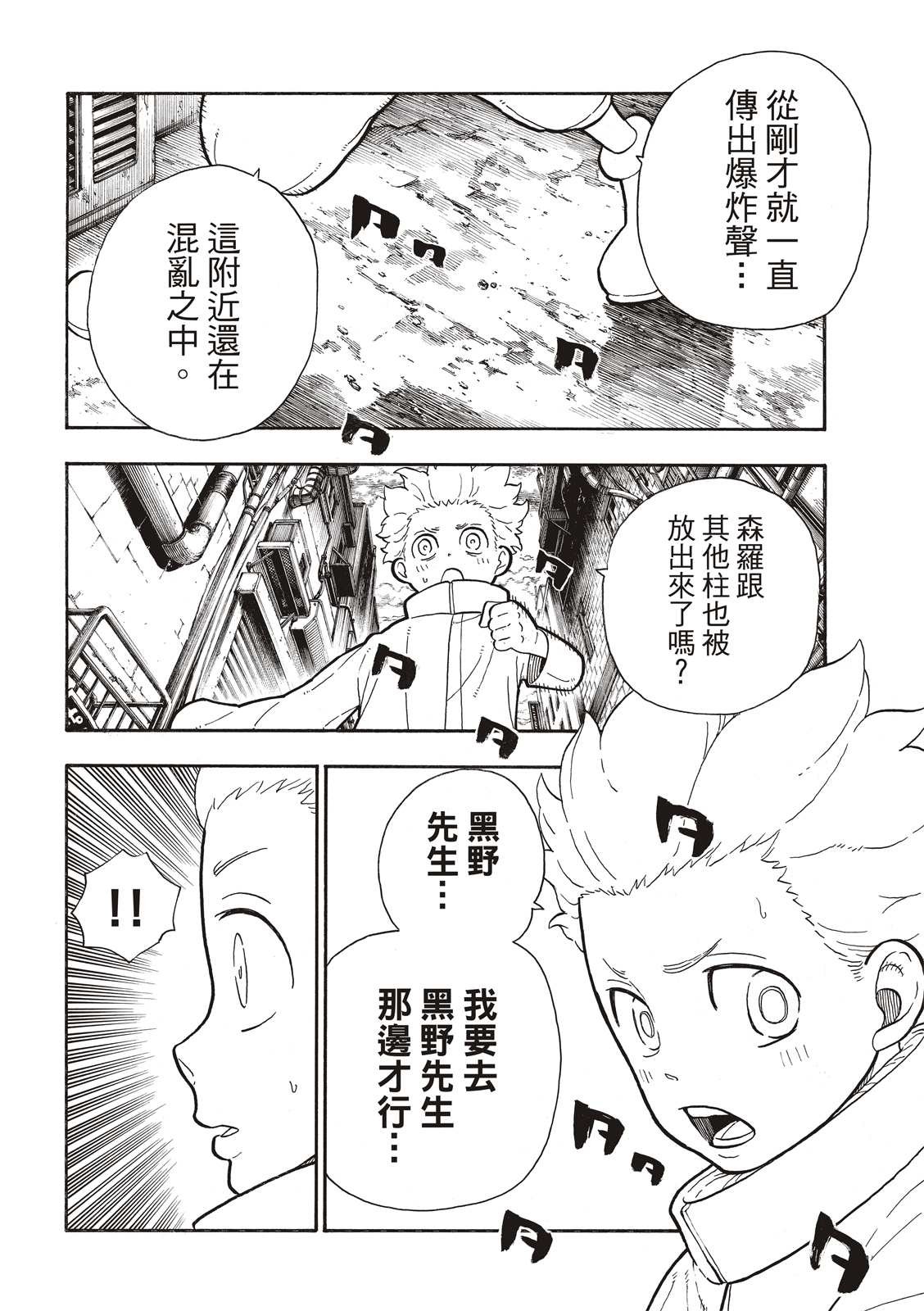 第275话 死神的笑容