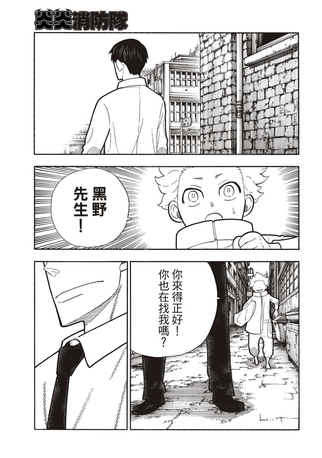 第275话 死神的笑容