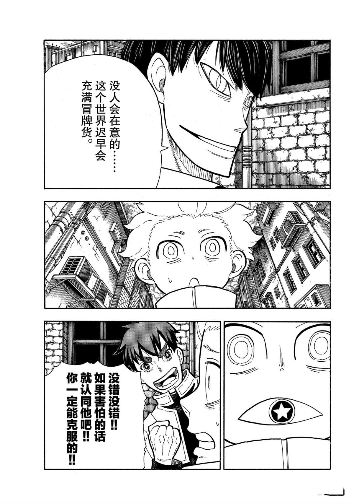第276话 冒牌货