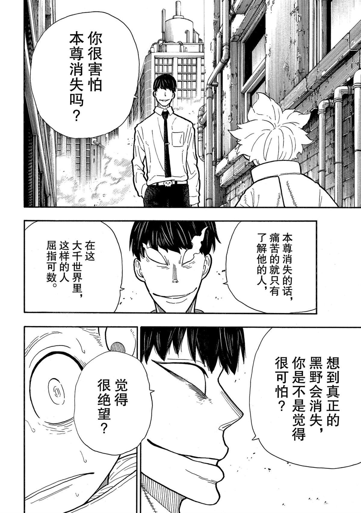 第276话 冒牌货