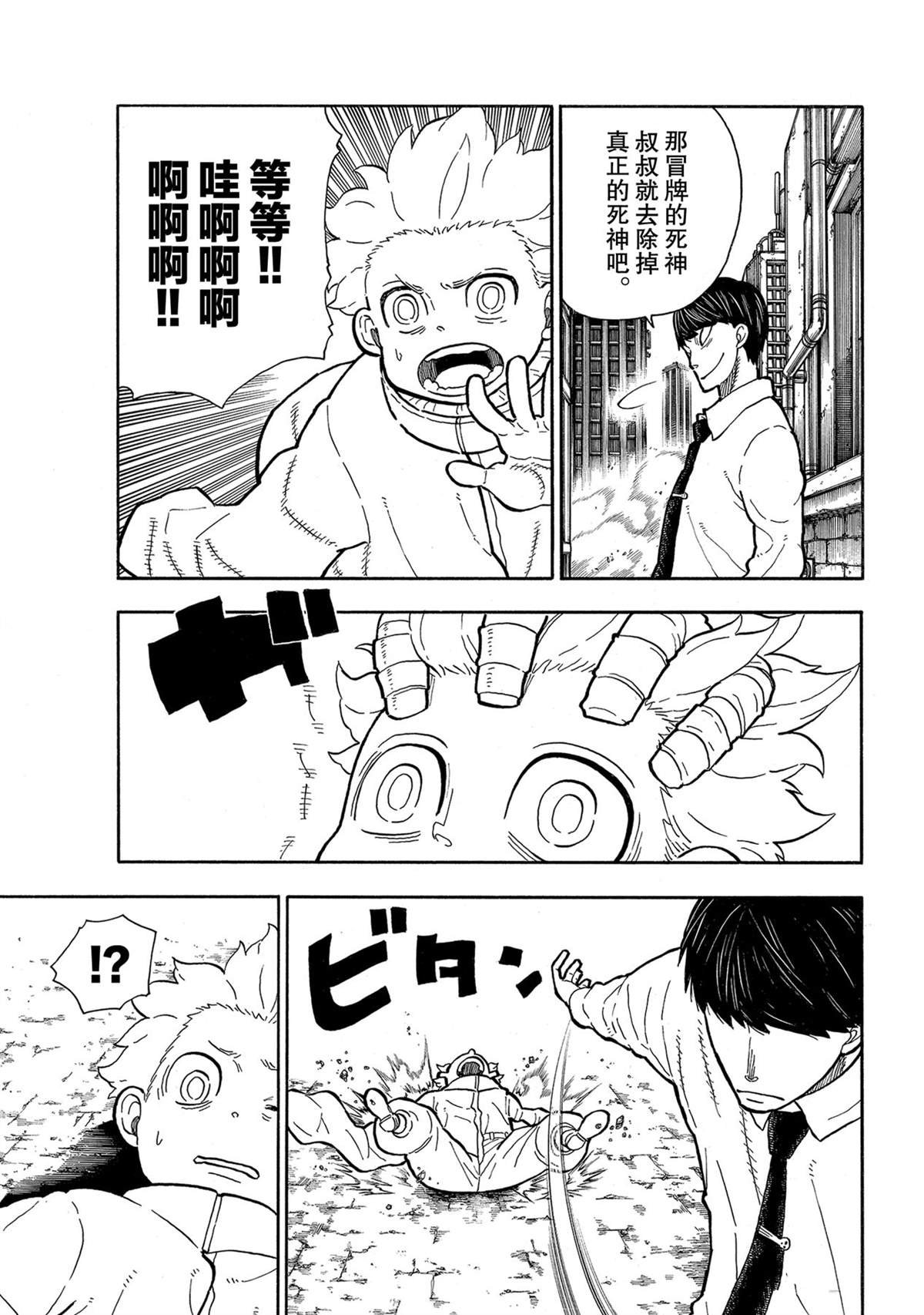 第276话 冒牌货