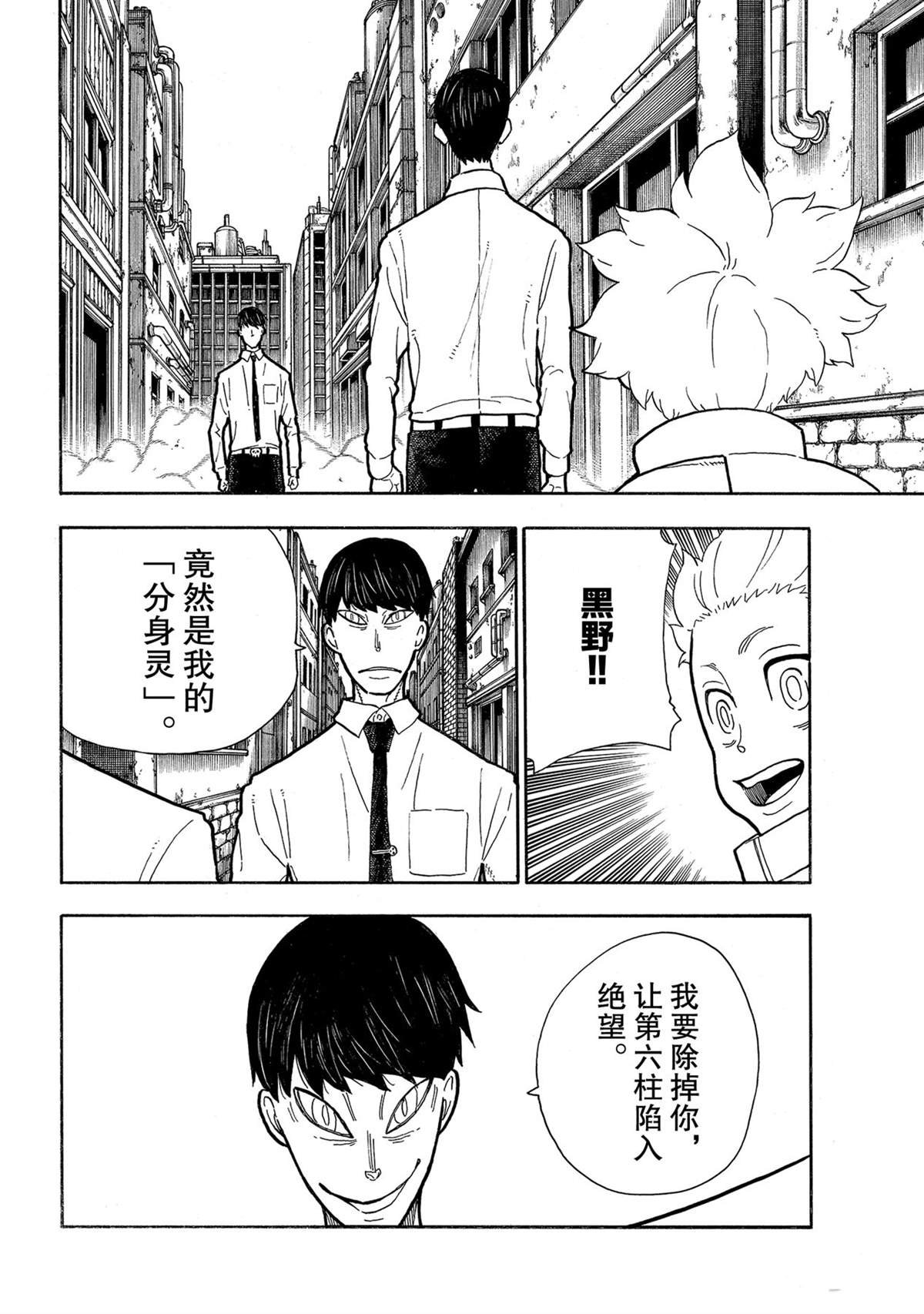 第276话 冒牌货