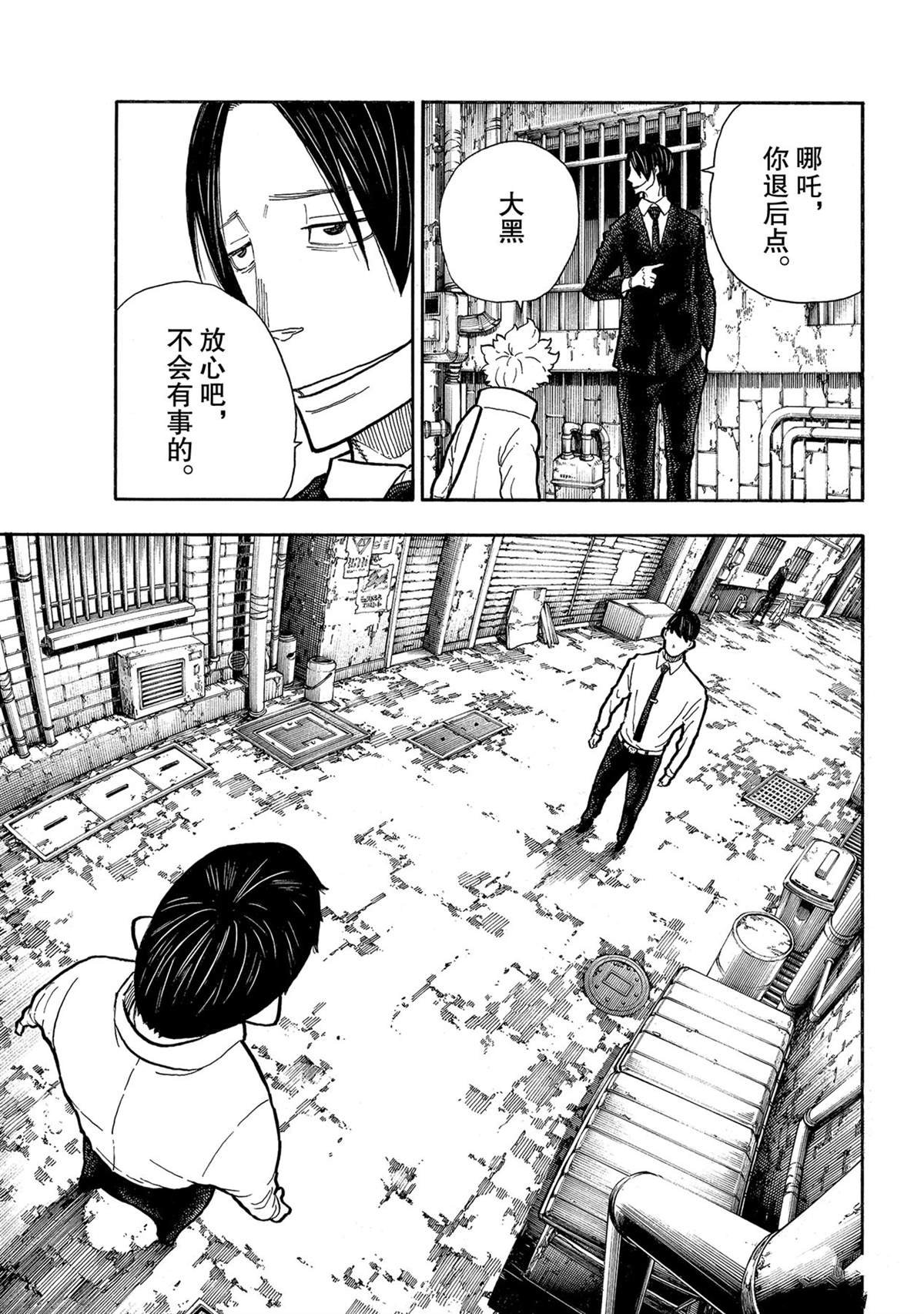 第276话 冒牌货