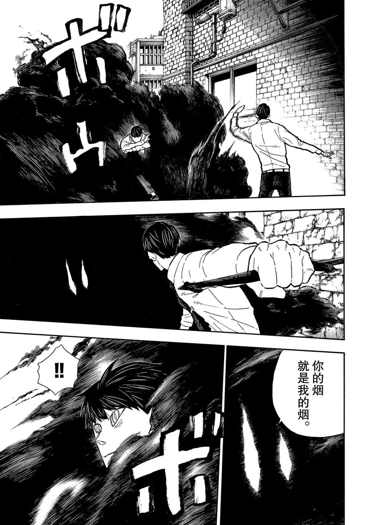 第276话 冒牌货