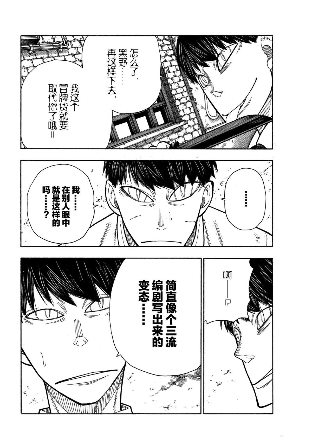 第276话 冒牌货