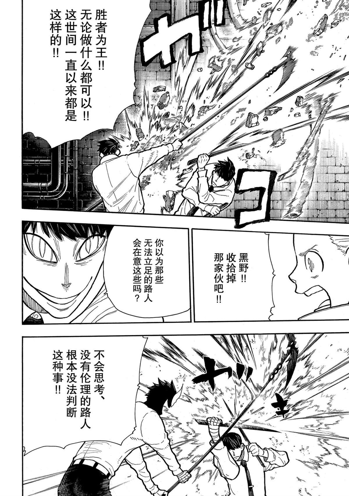 第276话 冒牌货