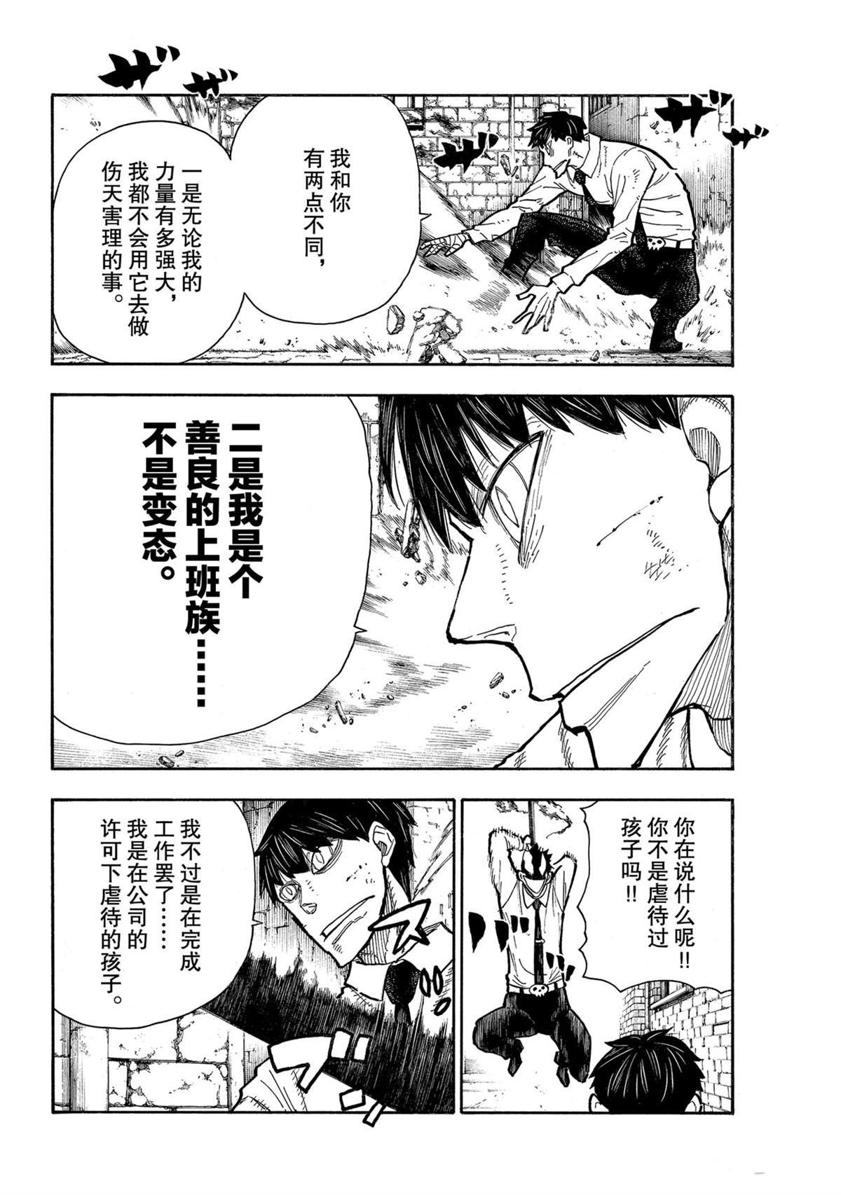 第276话 冒牌货